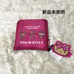 新品　サンリオ　ハローキティ　日焼け　限定　エコバッグ　サブバッグ　ピンク