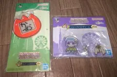 FGO 一番くじ カズラドロップ 2点セット