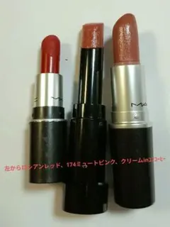 MAC・HERAリップ口紅☆色見本としていかが？