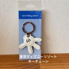 新品 Disney ディズニー ミッキーマウス グローブ キーチェーン 牛革