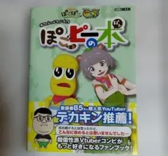 2026年最新】ぽこぴー ポスターの人気アイテム - メルカリ