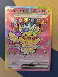 ピカチュウex SAR [M2a 234/193] MEGAドリームex - メルカリ