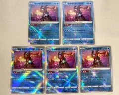 【5枚セット】かがやくゲッコウガ K プロモ・デッキ版セット