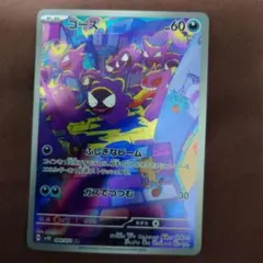 ゴース　AR　10枚セット ポケモンカード ゴースar 10枚 ゴーストAR 10枚セット まとめ売り