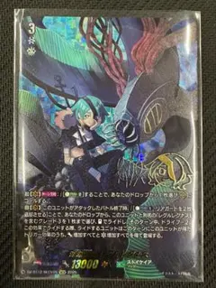 ヴァンガード/冥淵葬空/SECV/深淵霊域 レグルレグナス