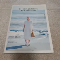 CHECK&STRIPE my favorite 私の好きな服