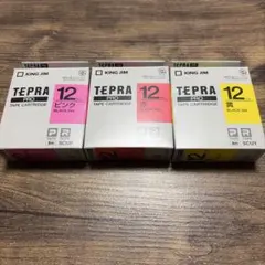 テプラテープ カラー　12ミリ　3個セット