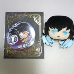 冨岡義勇 誕生日バッジ＆ピンセットぬいぐるみセット鬼滅の刃