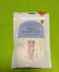靴下サプリ　寝ながらうずまいて血行をうながソックスのサムネイル