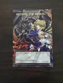 BEYOND THE BRAVE トークン オーバーフレーム UR 日版 自引き - メルカリ