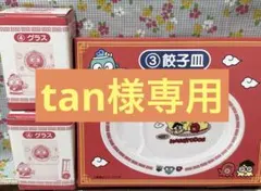 ハンギョドン　当たりくじ　3点セット