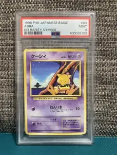 プラスパワー　PSA9 初版 2026年最新】旧裏 初版 psa9の人気アイテム - メルカリ