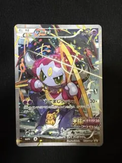 フーパ P 映画「光輪の超魔神 フーパ」」来場特典 キラ 155/XY-Pのサムネイル