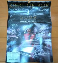 希少⭐️Michael Jackson⭐️スリラーカレンダー新品未開封⭐️ - メルカリ