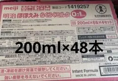 明治 ほほえみらくらくミルク 2箱セット　200ml×48本