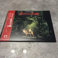 もののけ姫　宮崎駿直筆サイン入りレコード盤　エボシ御前　未使用品　廃盤品 もののけ姫 宮崎駿直筆サイン入りレコード盤 エボシ御前 未使用