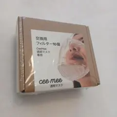 ✾未開封✾CeeMee 透明マスクの替えフィルター　10個セットのサムネイル