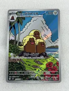 2026年最新】アローラダグトリオarの人気アイテム - メルカリ