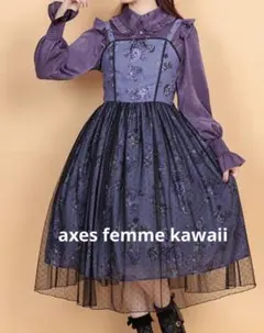 axes femme kawaii アクシーズファム　ジャンスカ　ワンピースのサムネイル
