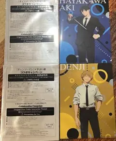 チェンソーマン やよい軒 コラボキャンペーン 早川アキ デンジ まとめ売り