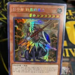 遊戯王 神獣王バルバロス