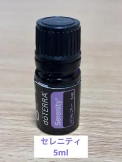 ドテラ セレニティdoTERRA Serenity エッセンシャルオイル　5mlのサムネイル