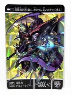 2026年最新】魔龍機デビルドラグーンの人気アイテム - メルカリ
