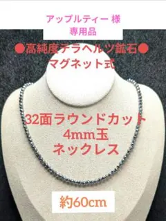アップルティー 様　専用品