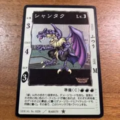 ★2001年製 当時物 シャンタク ドラゴンクエストカードゲーム★ ☆2001年製 当時物 シャンタク ドラゴンクエストカードゲーム☆ - メルカリ
