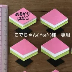 こでちゃん( ^ω^ )様　専用