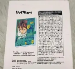 ハイキュー！！ アクリルブロック 及川徹 HEROES