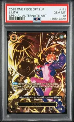 2026年最新】リリス パラレル psa10の人気アイテム - メルカリ