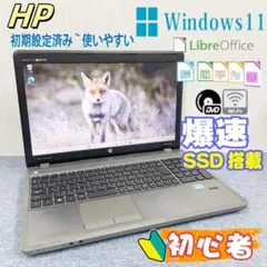 ノートパソコン　Windows11　オフィス付き　爆速SSD搭載　初期設定済み