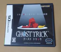 ゴースト トリック
