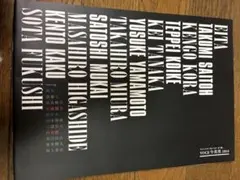 VOCE 今美男2014年 雑誌
