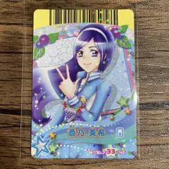 f フレッシュプリキュアカードダス 蒼乃美希 キュアベリー 稽古ジャージ 33