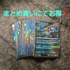 ポケモンカード　まとめ売り⑬