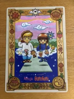 2026年最新】当時物 魔法陣グルグルの人気アイテム - メルカリ