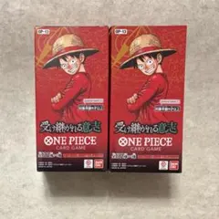 ワンピースカードゲーム 受け継がれる意志 & 決戦の刻 2boxセット 