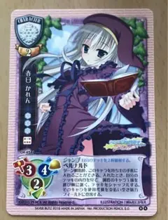 旧Lycee 春日かれん 4246