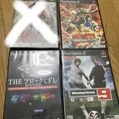 ps2 3本セット