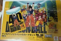 ドラゴンボール ゲンキダマツリスペシャルカードセット　入場特典　3点セット