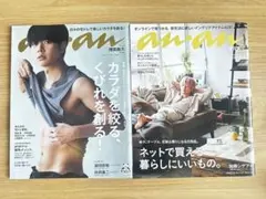 anan NEWS 増田貴久