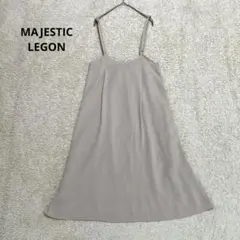 【マジェスティックレゴン】キャミワンピース　レイヤード　重ね着　ベージュ　M