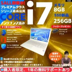 【i7 HQ×8GB×新品SSD】富士通／豪華アプリ／すぐ使える✨F468のサムネイル