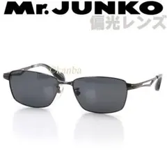 Mr.JUNKO ミスタージュンコ 偏光サングラス 偏光レンズ 092P-1のサムネイル