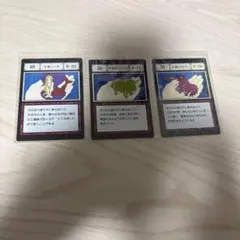 手乗り人魚 手乗りザウルス 手乗りドラゴン カード 3枚セット