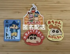 クレヨンしんちゃんお気持ちステッカー