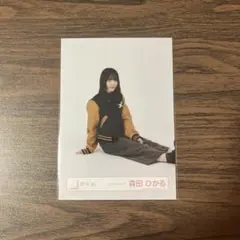 櫻坂46 生写真　スタジャンコーデ　森田ひかる