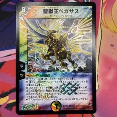 デュエルマスターズ 聖獣王ペガサス - メルカリ